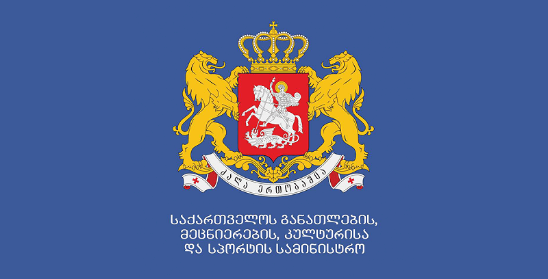კიბერნეტიკის ინსტიტუტი